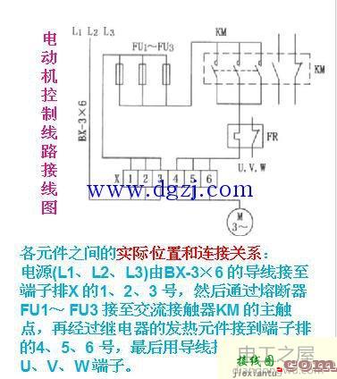 系统图电路图接线图讲解  第3张