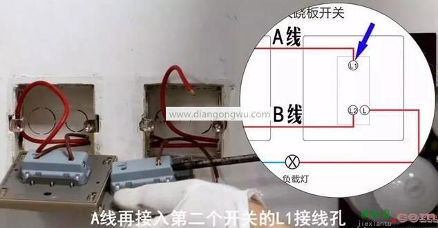 单开双控开关接线图实物图_单开双控开关接线方法图解  第5张