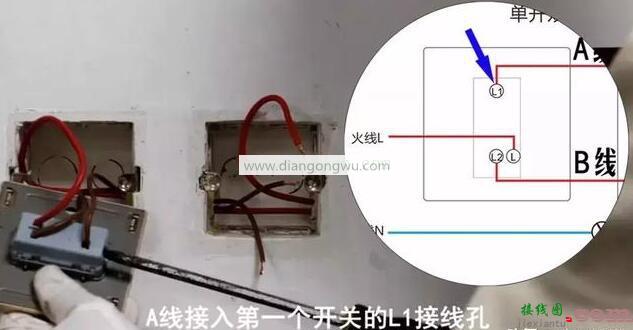 单开双控开关接线图实物图_单开双控开关接线方法图解  第4张