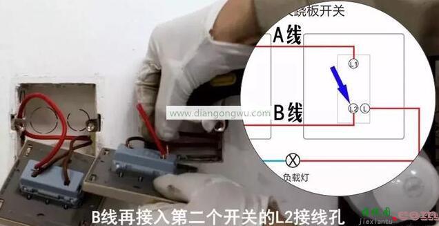 单开双控开关接线图实物图_单开双控开关接线方法图解  第7张