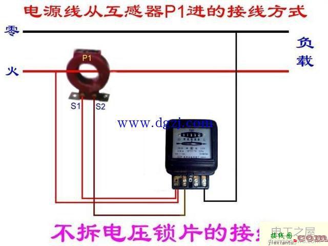 家用单相电度表原理接线图讲解  第5张