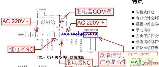 继电器控制电动阀门开和关怎么接线图  第1张