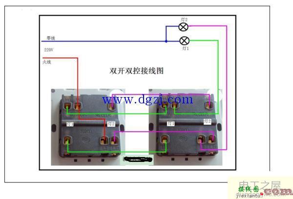 双联开关的接法实物图_双联开关实物接线图  第2张