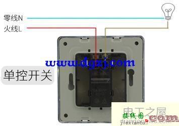 墙壁开关怎么接线?墙壁开关单控双控开关接线图  第1张