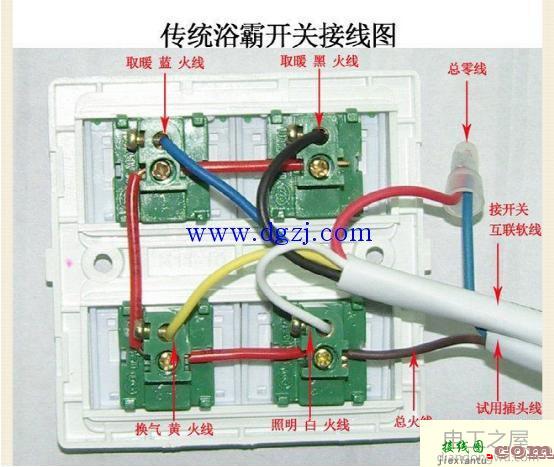 浴霸开关接线图步骤图解  第1张