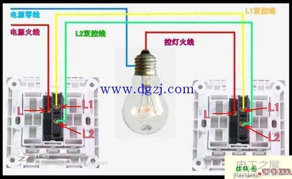 四联双控和双联双控几根线及接线图解  第1张