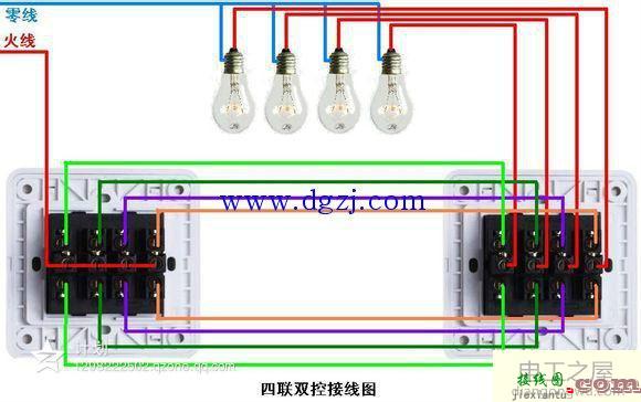 四联双控和双联双控几根线及接线图解  第2张
