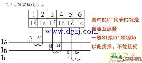 三相电流互感器接线图讲解  第3张