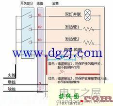 浴霸开关接线图及浴霸开关4开5接线图  第2张