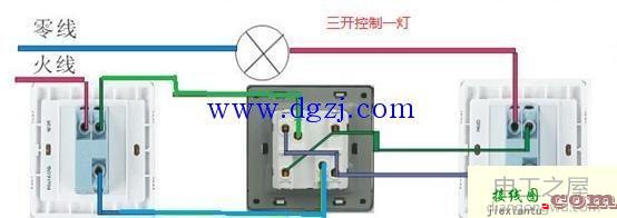 家用照明开关实物接线图大全  第8张