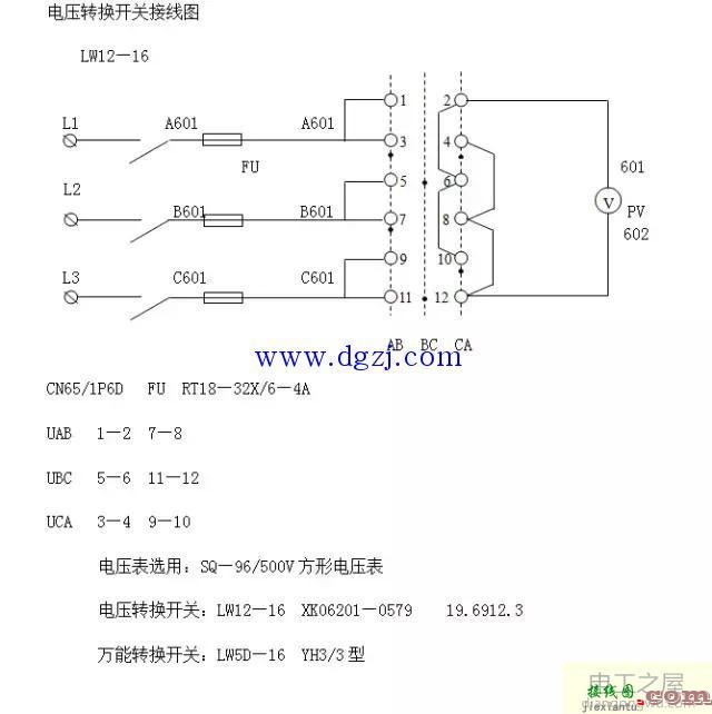 转换开关接电压表和电流表接线图  第3张