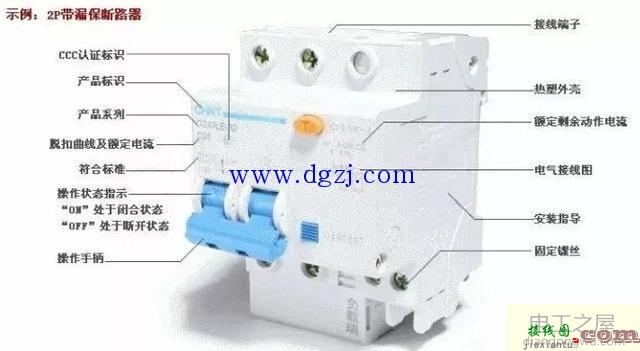 家用漏电保护器接线图_漏电保护器接线图详解  第3张