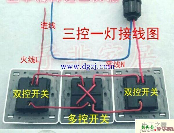 三控开关实物接线图_ 三联开关接线图实物图  第2张