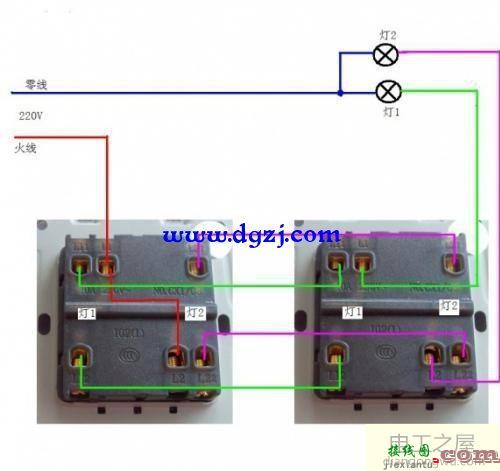 双控开关接线图包括电路原理和接线方法  第1张