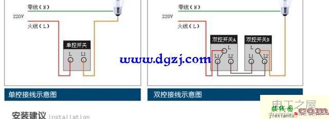 双控开关接线图包括电路原理和接线方法  第2张