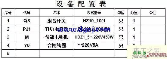 电动机二次起动接线图_电动机二次原理接线图  第6张