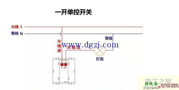 各种开关组合到一起控制灯的接线图  第1张