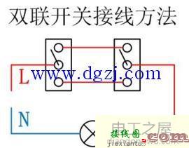 各种开关组合到一起控制灯的接线图  第3张