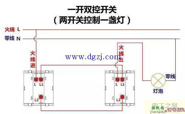 各种开关组合到一起控制灯的接线图  第4张