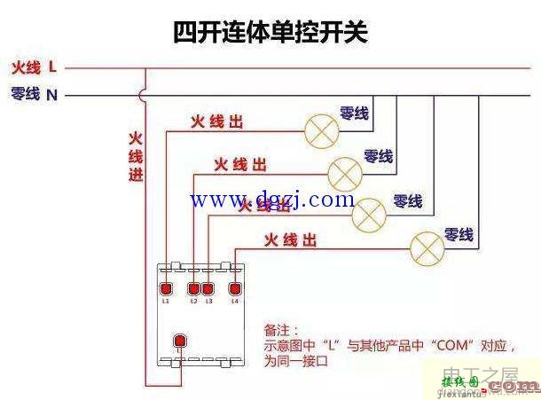 各种开关组合到一起控制灯的接线图  第10张