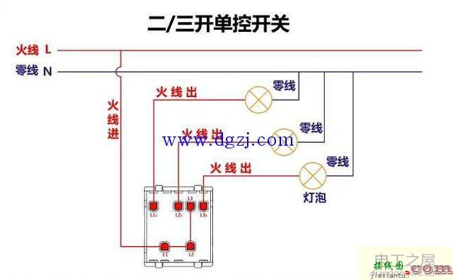 各种开关组合到一起控制灯的接线图  第9张