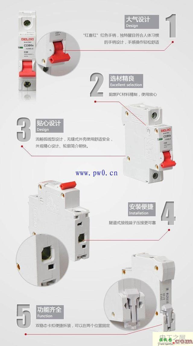 空气开关工作原理_空气开关接线图解分析  第5张