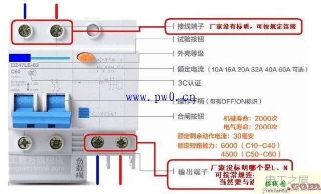 空气开关工作原理_空气开关接线图解分析  第9张