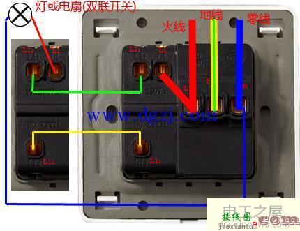 双联开关接线图_双联双控开关接线图  第2张