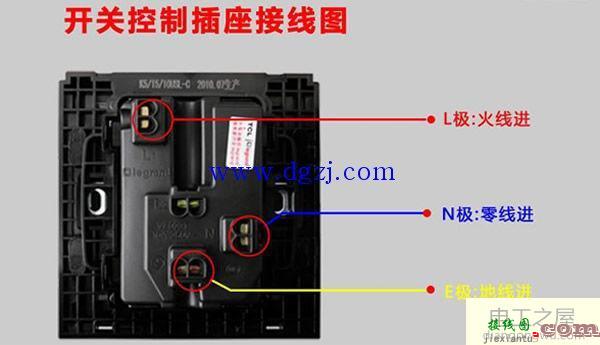 开关插座接线图及选用注意事项  第1张