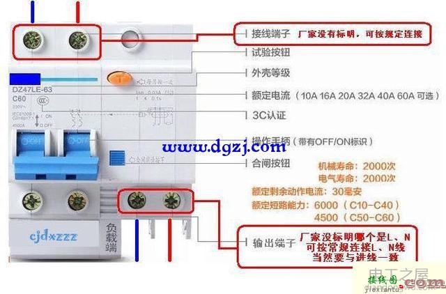 空气开关原理及空气开关的接线图  第1张