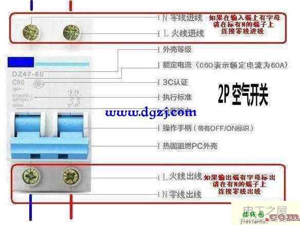 空气开关原理及空气开关的接线图  第2张