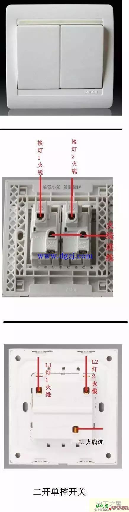 二开单控开关接线图  第1张