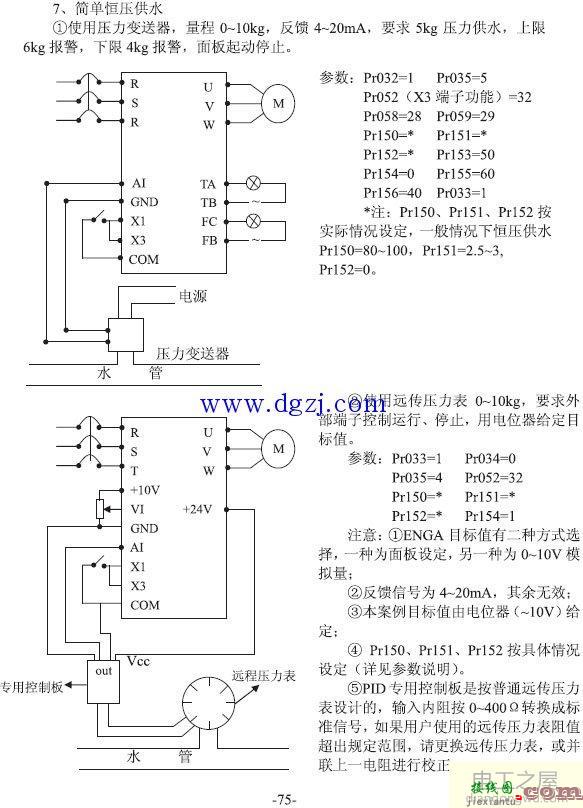 变频器恒压供水接线图  第1张