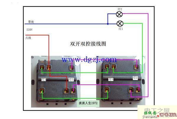 什么叫双开双控开关?双开双控开关接线图解  第2张