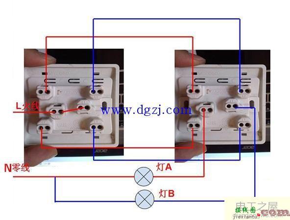 什么是双联开关_双联开关原理_双联开关接线图  第2张