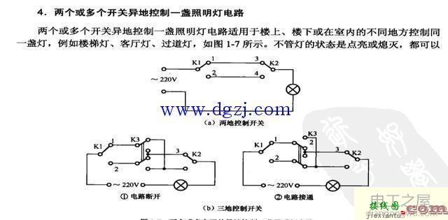 家庭照明电路接线原理和接线图  第7张