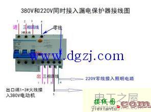 4p漏电保护器不接零线及接线图  第1张