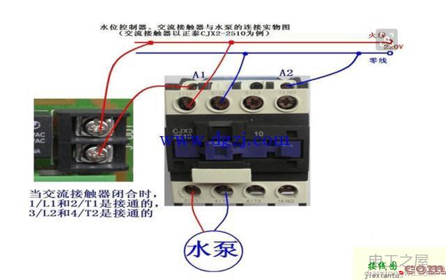 继电器的作用及接线图  第3张