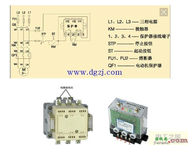 继电器的作用及接线图  第4张