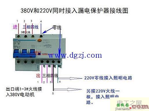 三相漏电断路器接线图_漏电断路器4根线接线图  第2张