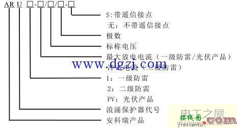 浪涌保护器型号命名及接线图  第1张