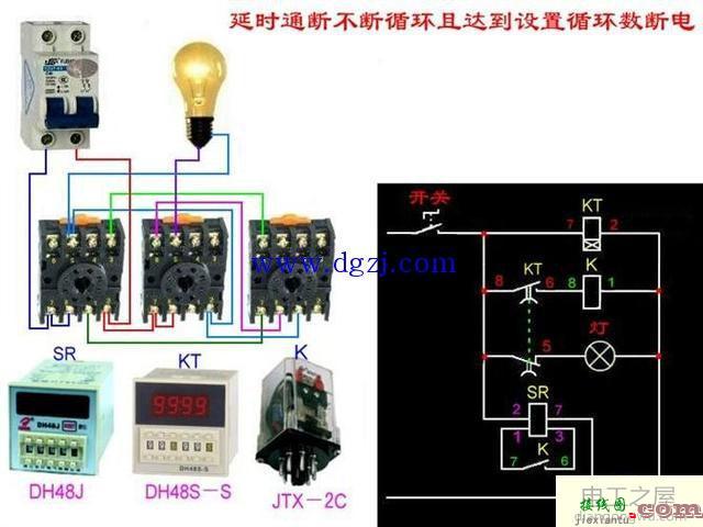 通电延时和断电延时电路接线图  第3张