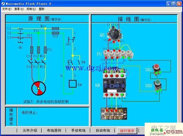 交流接触器工作原理及内部结构图还有接线图  第10张