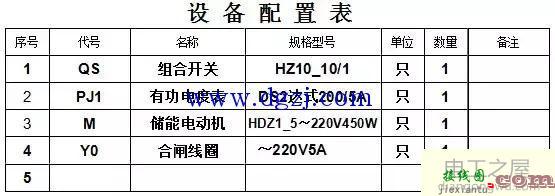 电动机二次原理接线图  第6张