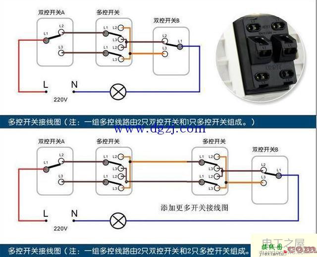 多控开关怎样接线_多控开关接线图_多控开关实物接线图  第3张