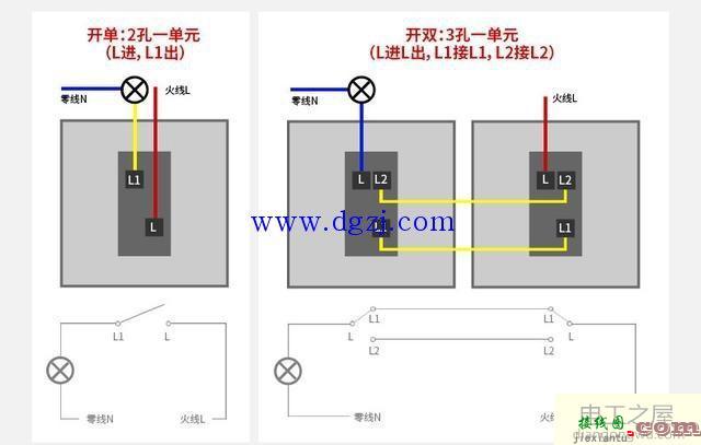 插座接线图接线原理  第2张