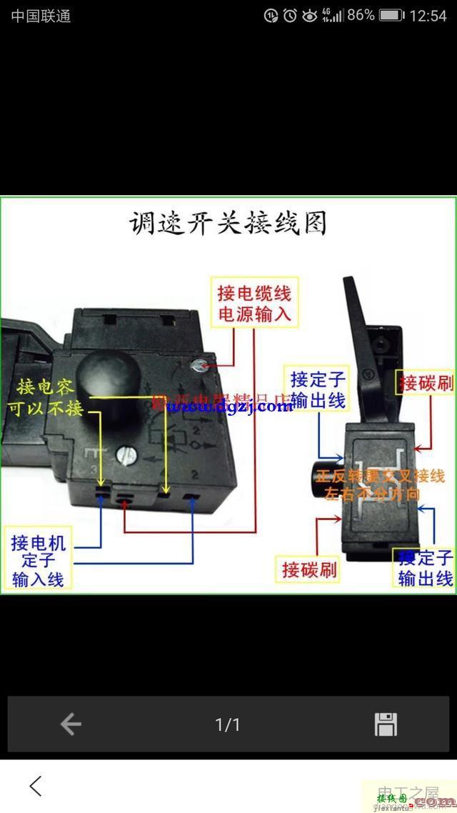 手电钻带正反转调速开关怎样接线图  第1张