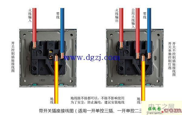 五孔一开关插座接线图_五孔一开关接线图解  第3张