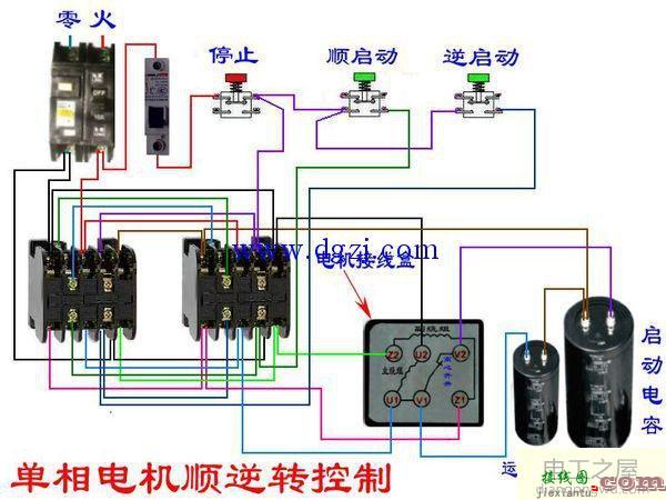 220v双电容单相电机正反转接线图  第2张