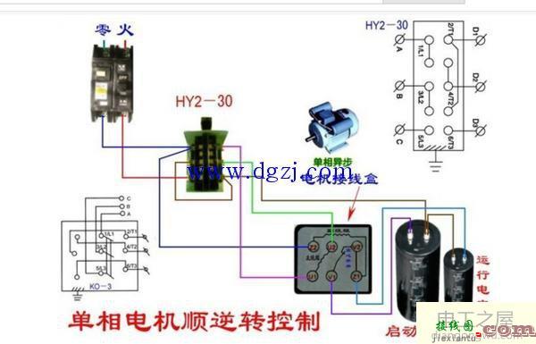 220v双电容单相电机正反转接线图  第1张